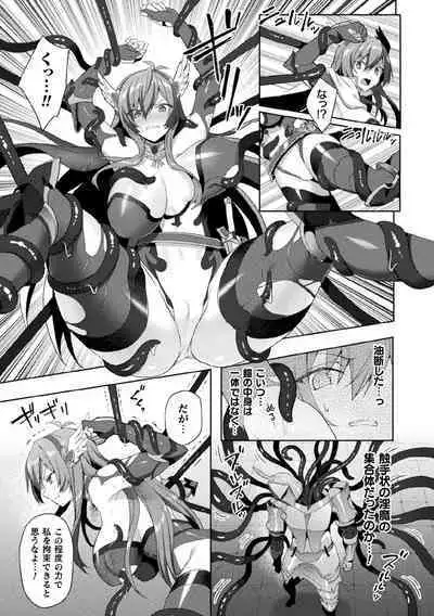 [Koikawa Minoru] Eden's Ritter - Inetsu no Seima Kishi Lucifer Hen THE COMIC Ch. 1-8