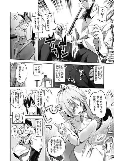 Sennou Sareru dake no Kantan na Oshigoto desu