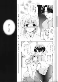 (C55) [BEAT-POP (Ozaki Miray)] Doobie Dooba Disco Featuring With The Psycho Sexy