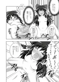 [Kamikadou (Ginyou Haru)] Maou Kourin no Kourin (Touhou Project) [Digital]