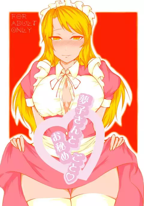 Yumeko-san to Ohimegoto ♡