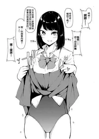 Seifuku x Ecchi na Situation