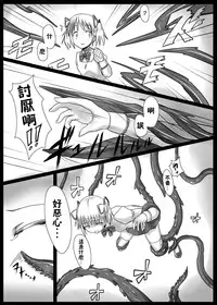 [Vpan's EXTASY (Satou Kuuki)] Majoka Magica (Puella Magi Madoka Magica) [Chinese] [leoR8714個人漢化] [Digital]