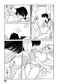 [Mizuki Hitoshi] Doki Doki Take Out