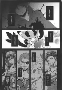 (C93) [+Elegy (mt)] IMMORAL (Granblue Fantasy)