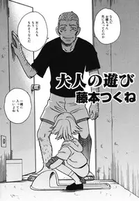 [Anthology] Yougyaku Sange 2