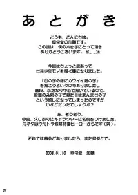 (CT11) [Kouei Dou (Katou Jun)] Inferior♂ [English]