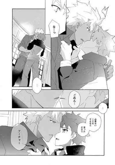 (C100) [GLUTAMIC:ACID (Tanunosuke)] YumiShi Maniax (Fate/stay night)