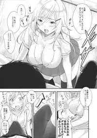 [orz (3u)] Senpai, Sukidesu