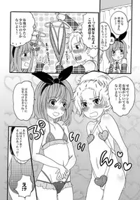 COMIC XO Zetsu! Vol.11