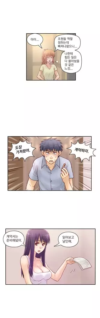 Wrath of the Tutoring Ch.1-45