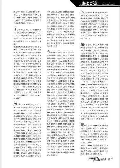 Shizumu Yuuhi no Ouse, Futari de.