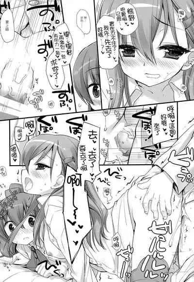 [CHRONOLOG, D.N.A.Lab. (Sakurazawa Izumi, Miyasu Risa)] Mogami Type A La Carte (Kantai Collection -KanColle-) [Chinese] [无毒汉化组] [2016-10-20]