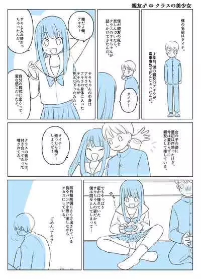 [Ire Kichisa (KPmouse, Yakikusa Yaku)] Irekawari Terro Jiken kara Ichinengo