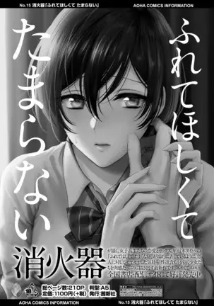 COMIC アオハ 2020 秋