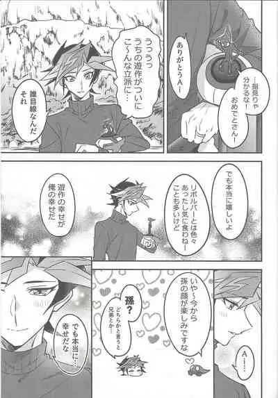 (Mirai o Terasu Three Bullet 3) [Yugure Calpas (Gure)] Three Days (Yu-Gi-Oh! VRAINS)