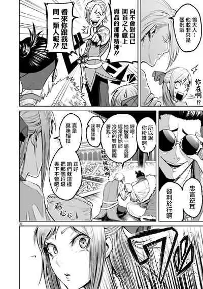 蔷薇园传奇 01-07 Chinese