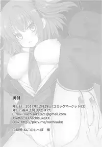 (C93) [Fukucha Koubou (Nachisuke)] Hengoku kara Izanau Yume (Fate/Grand Order)