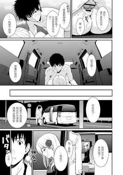 [Homunculus] Hajirai Break | 破‧廉恥 [Chinese] [Digital]