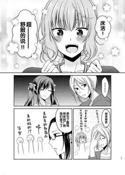 [Honey Bunny (Kohachi)] Otokonoko Idol Makura Eigyou Hen [Chinese] [管少女汉化] [Digital]