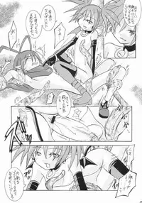 [Iiwake-Gaisya (Shigemiya Kyouhei)] Maou-sama Lv.1 (Disgaea)