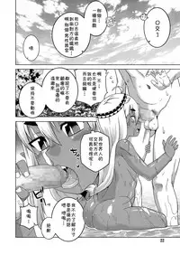 [Takatsu] Isekai de Elf no Yuusha(♂) ga Yome ni Natte Kureru You desu !? (Koushoku Shounen Vol. 11) [Chinese] [theoldestcat汉化] [Digital]