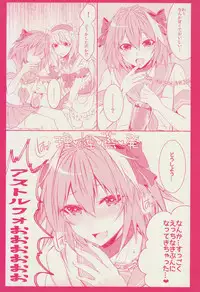 (C92) [Kaochuu Kingdom (Sisei)] Otokonoko no Yuri Ecchi (Fate/Grand Order)