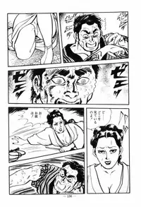 [Muraso Shunichi] Erosu no Bousou