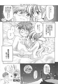 [Amaori Tatsuki] LOVELOVE SWEET