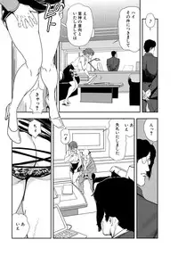 [Misaki Yukihiro] Nikuhisyo Yukiko 24