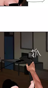 Desire King 欲求王 Ch.41-45 [Chinese]