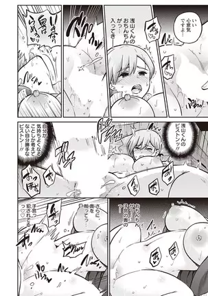 ANGEL 倶楽部 2020年9月号