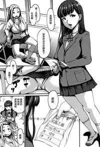 [E-Musu Aki] Kimochi Ii Musume Ch.1-6 [Chinese] [無邪気漢化組]