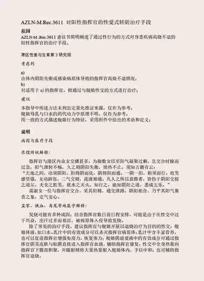 碧蓝航线本 安克雷奇骑乘本