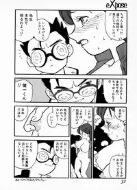 [Kaimeiji Yuu] eXpose