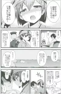 (SC65) [AYUEST (Ayuya)] Kawa Kawa Kawaii!!!!! (Kantai Collection -KanColle-)