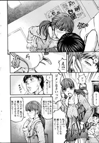 [Kitazato Nawoki] Honey Life 4 You Ch.1-5