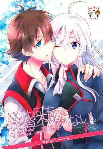 Kimi wa Nani mo Wakatteinai. | 卿皆不知。