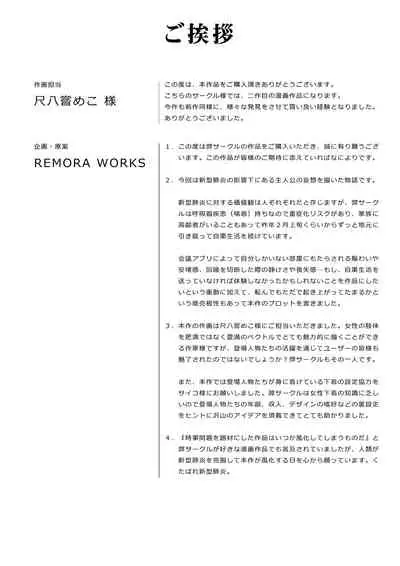 [remork works (Shakuhachi Nameko)] Lesfes Co Side Stories Remote Days