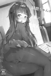 (C91) [Tenkirin (Kanroame)] Kuma-chan ga Fuyufuku ni Kigaetara (Kantai Collection -KanColle-) [Chinese] [绅士仓库汉化]