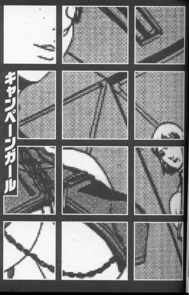 Feminism Sex Machine