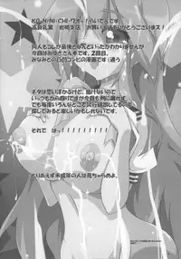 (Kasukabe Bussanten) [Raiden Labo (Raiden)] Takara Nyuugyuu -Iwasaki Shiten- (Lucky Star)