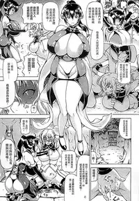 [Shiina Kazuki] Ubawarete Ataerareta Mono -Chounyuu Kaizou- [Chinese]