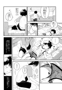 (C93) [S-Size (Shinachiku)] Boku no Tokutouseki