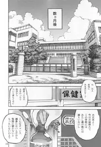 (C83) [Ameyama Telegraph (Ameyama Denshin)] Rokujou Junko no Haisetsu Kagai Jugyou