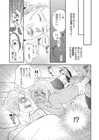 [Kougami Eri] Otokonoko o Suki ni naru no wa Shikata ga nai [Digital]