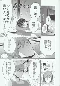 (C86) [CrashRush (Gesshi)] Manatsu no Yoru ha Hitobanjuu (Free!)