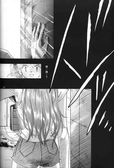 PEPPY ANGEL episode0.6