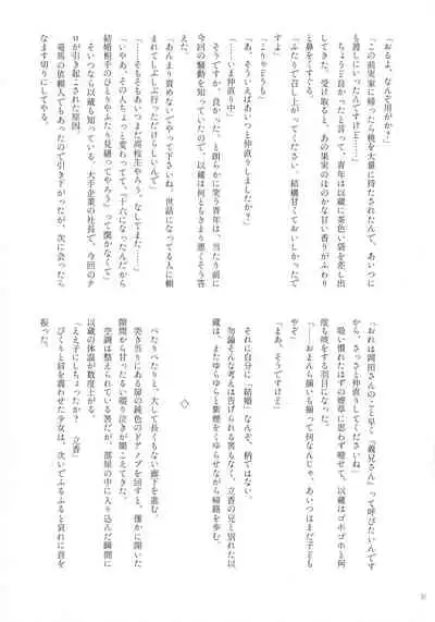 (Super ROOT 4 to 5 2019) [Ruikotsu (Tsuyoshi)] Noroi ga Tokete mo (Fate/Grand Order)