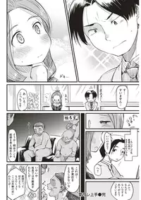 COMIC Kairakuten 2018-02 [Digital]